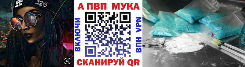 Купить закладки  Абинск  APVP Соль 