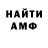 АМФЕТАМИН Premium Arbuz Persikovich
