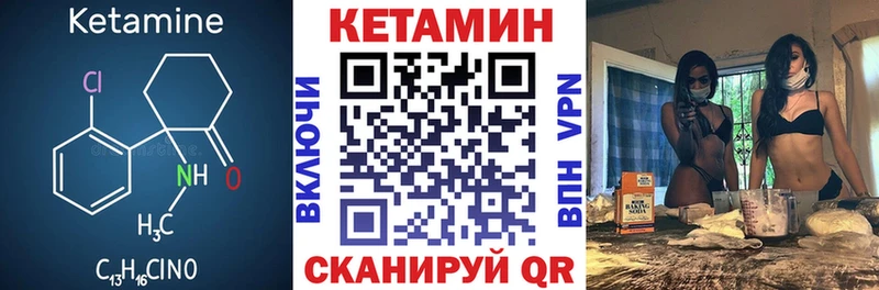 Купить где  Абинск  Кетамин VHQ 