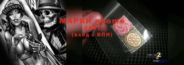 марки nbome Дмитровск