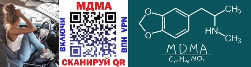 МДМА молли  Купить  Абинск 