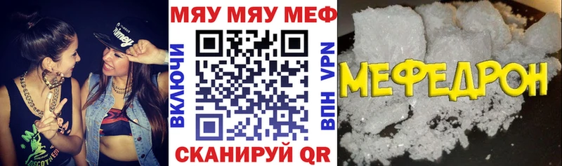 Купить где  Абинск  Меф мяу мяу 